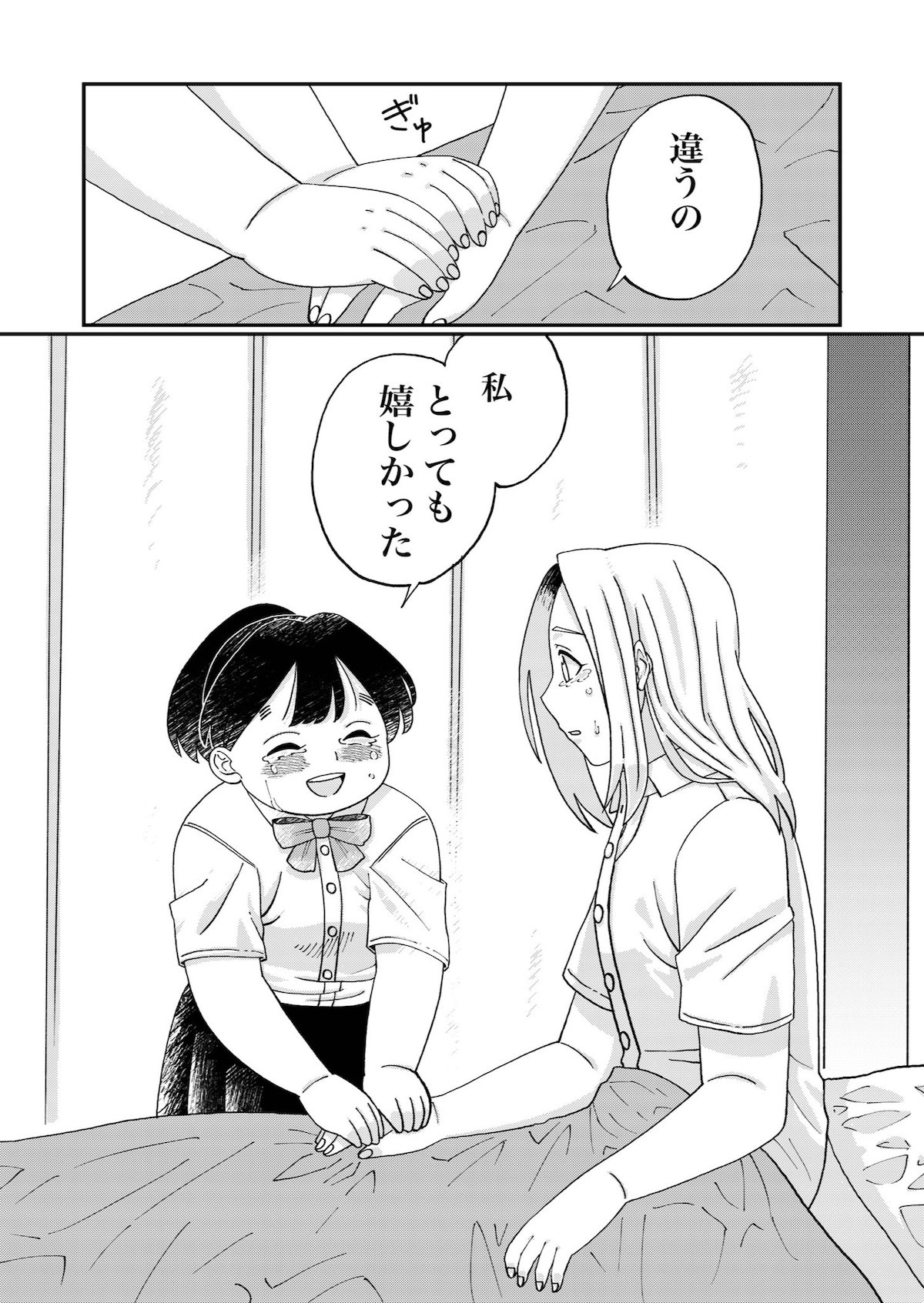 【漫画】ヤンキー女子が気になる相手は？の画像