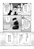 【漫画】ヤンキー女子が気になる相手は？の画像