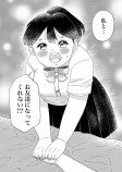 【漫画】ヤンキー女子が気になる相手は？の画像