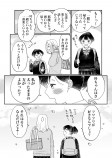 【漫画】ヤンキー女子が気になる相手は？の画像