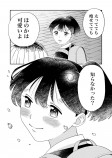 【漫画】ヤンキー女子が気になる相手は？の画像