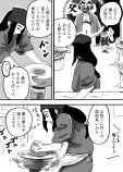 【漫画】人間に化けるイタチの画像