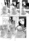 【漫画】人間に化けるイタチの画像