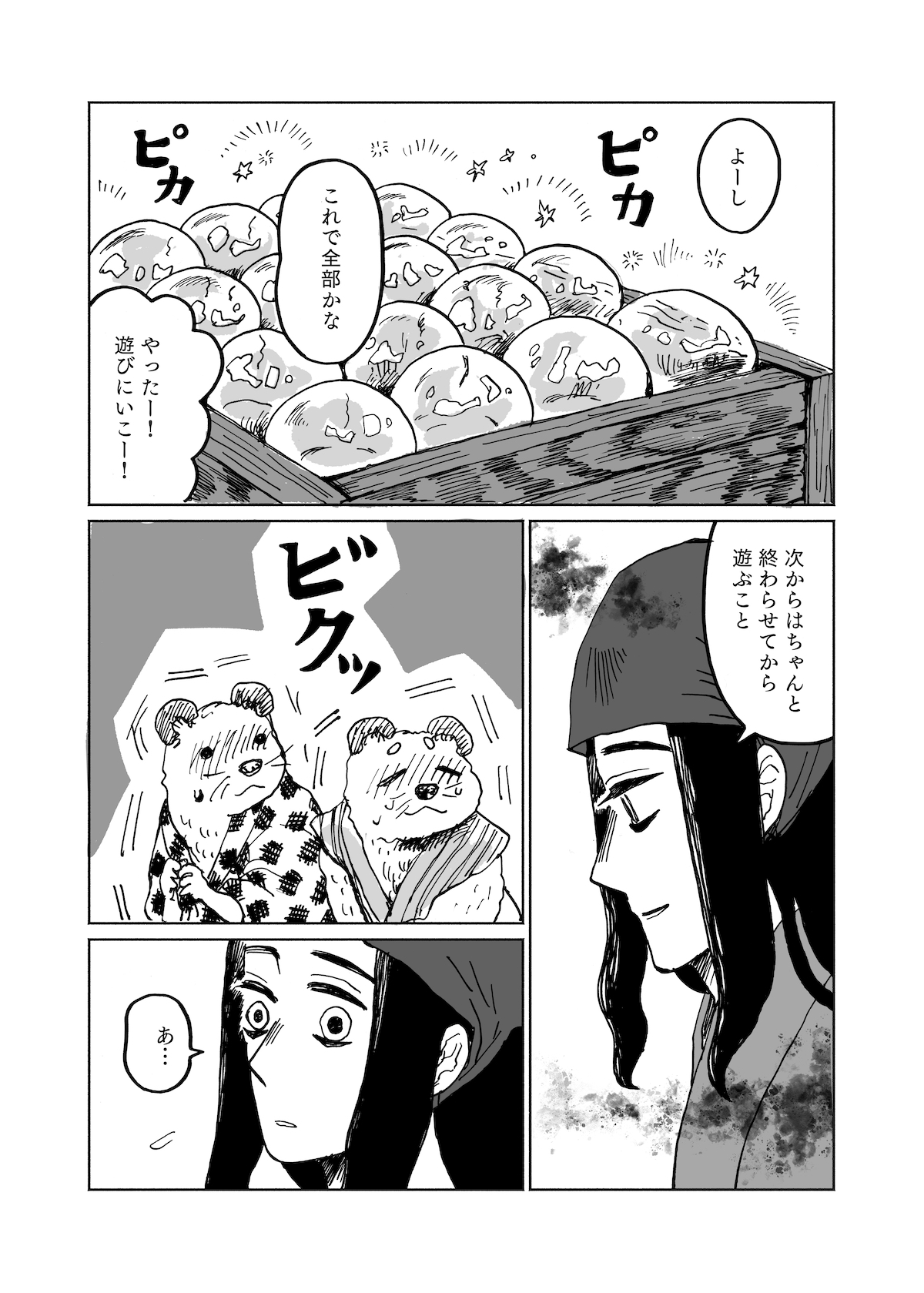 【漫画】人間に化けるイタチの画像