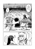 【漫画】人間に化けるイタチの画像