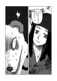 【漫画】人間に化けるイタチの画像