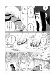 【漫画】人間に化けるイタチの画像