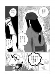 【漫画】人間に化けるイタチの画像