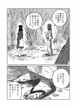 【漫画】人間に化けるイタチの画像