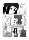 【漫画】人間に化けるイタチの画像