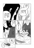 【漫画】人間に化けるイタチの画像