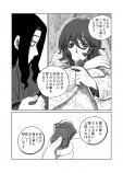 【漫画】人間に化けるイタチの画像