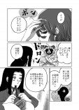 【漫画】人間に化けるイタチの画像