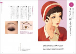 「化粧」の変遷を辿るビジュアルブックの画像