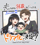 高梨臨主演『オトサツ』S2放送決定の画像