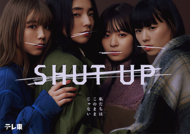 『SHUT UP』