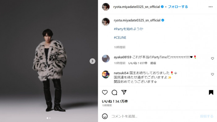 宮舘涼太、Snow Manメンバー4人目の個人Instagram開設　目黒蓮も「舘様降臨」と歓喜