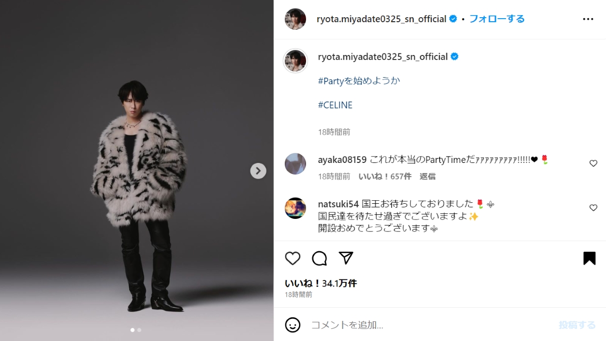 宮舘涼太、Snow Manメンバー4人目の個人Instagram開設 目黒蓮も「舘様
