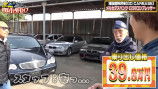 テリー伊藤、24万円のベンツに驚愕　の画像