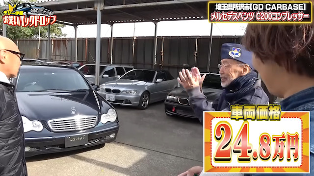 テリー伊藤、24万円のベンツに驚愕　の画像