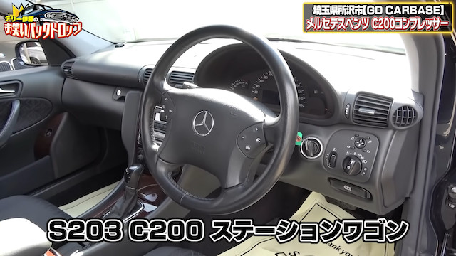 テリー伊藤、24万円のベンツに驚愕　の画像