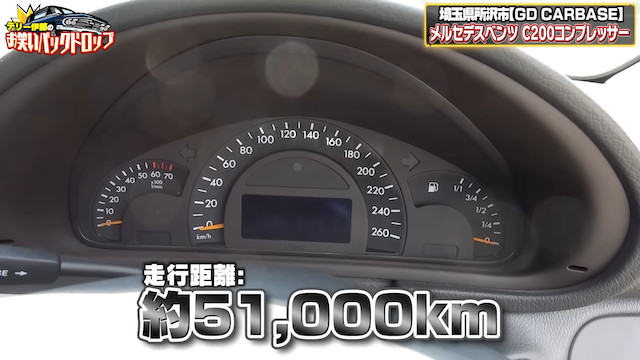 テリー伊藤、24万円のベンツに驚愕　の画像