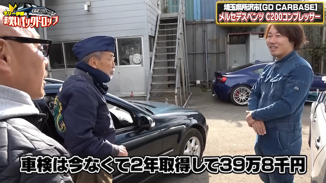 テリー伊藤、24万円のベンツに驚愕　の画像