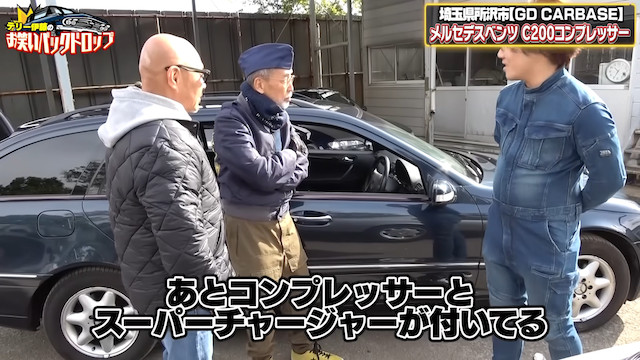 テリー伊藤、24万円のベンツに驚愕　の画像