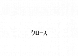 『CLOSE／クロース』ソフト化決定の画像