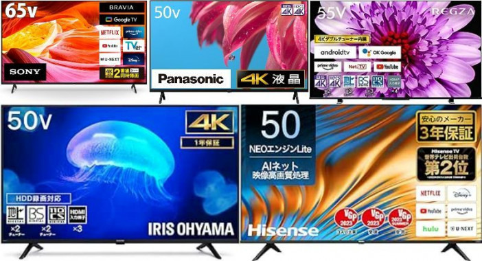 今買うべき大画面テレビのおすすめ5選