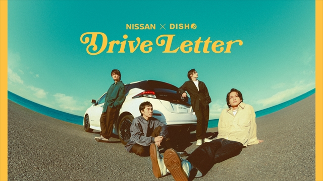 日産×DISH//『Drive Letter』キービジュアル