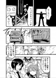 【漫画】『ライダー鉄仮面』の画像