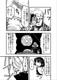 【漫画】『ライダー鉄仮面』の画像