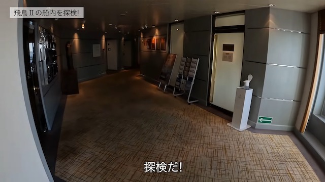 ヒカキン、豪華客船の200万円スイートルームで豪遊の画像