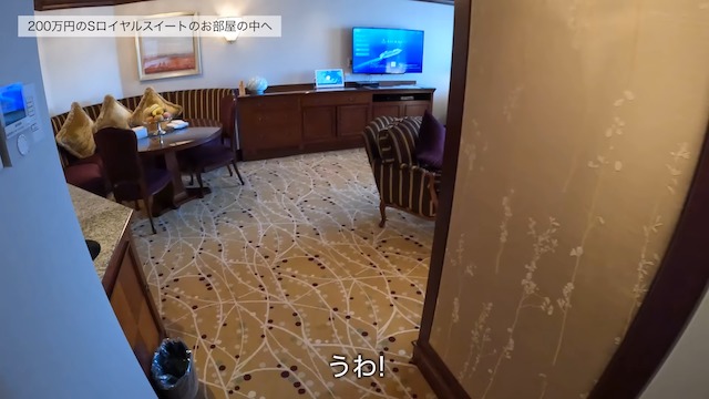 ヒカキン、豪華客船の200万円スイートルームで豪遊の画像