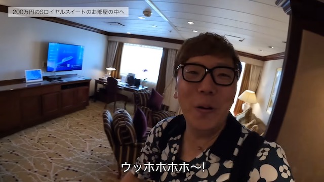 ヒカキン、豪華客船の200万円スイートルームで豪遊の画像