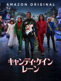 『マリオ』Prime Video12月配信の画像