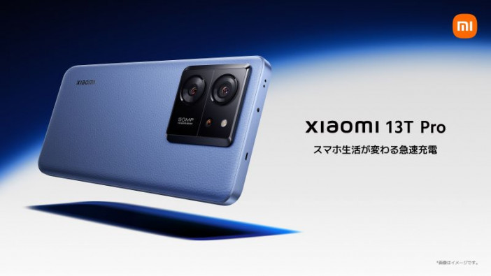 Xiaomi、トリプルカメラ搭載の最新モデル『Xiaomi 13T Pro』を発売 