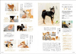 日本犬専門誌『Shi-Ba【シーバ】』Vol.130の画像