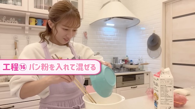 辻希美、寝不足続きの状態で夕飯作りの画像