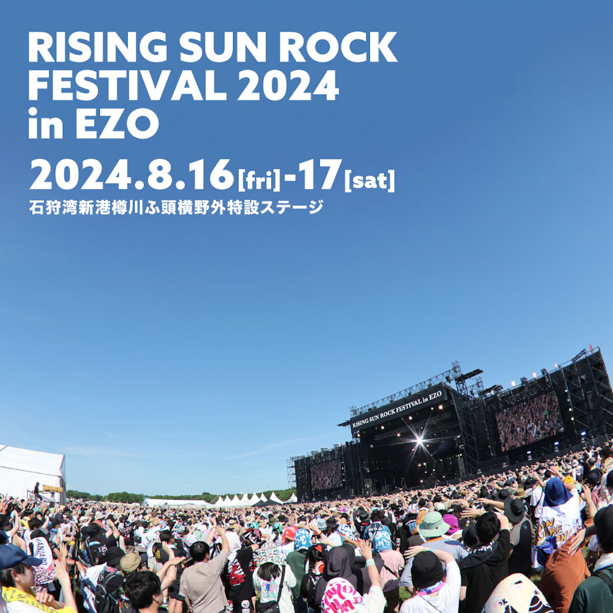 『RISING SUN ROCK FESTIVAL 2024 in EZO』開催決定 Real Sound｜リアルサウンド