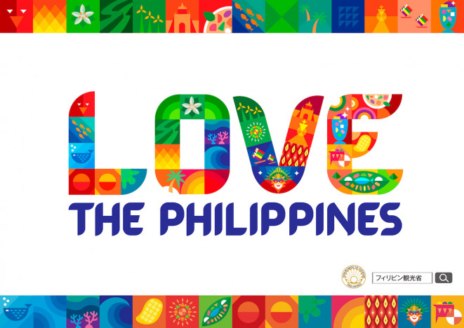 LOVE THE PHILIPPINESキャンペーン