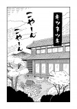 【漫画】『キツネツキ』の画像