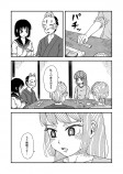 【漫画】『キツネツキ』の画像