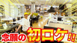 香取慎吾 YouTubeチャンネル「念願の初ロケでしんごちんハウスの家具を買いに行きます！！【香取慎吾】」より