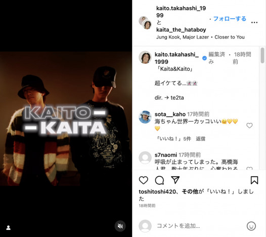 King & Prince 髙橋海人、BTS JUNG KOOK楽曲で一発撮りダンス　“KAITO × KAITA”コンビに賞賛の声