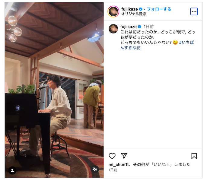 藤井 風Instagramより