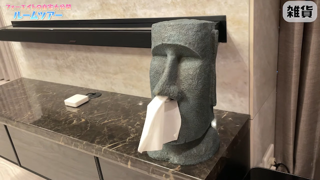 フォーエイト・こたつ、高級感ある自宅を公開の画像