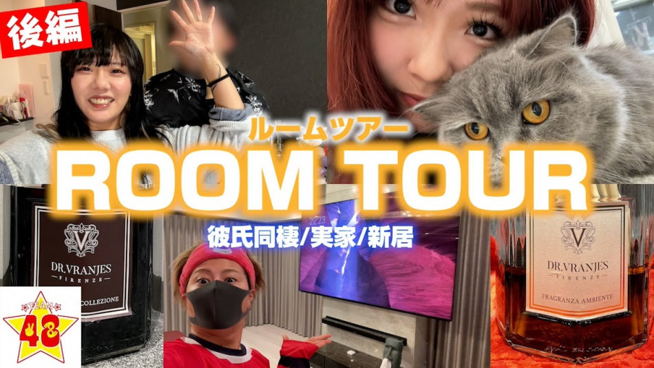 フォーエイト・こたつ、高級感ある自宅を公開