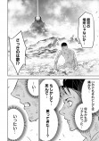 漫画『ロストエンド』サイコミにて連載開始の画像